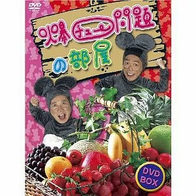 爆笑問題/爆チュー問題の部屋 DVD-BOX(箱・ジャケット・ケース不備(中))