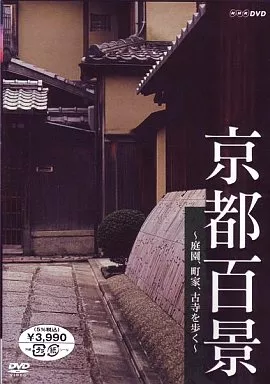 京都百景