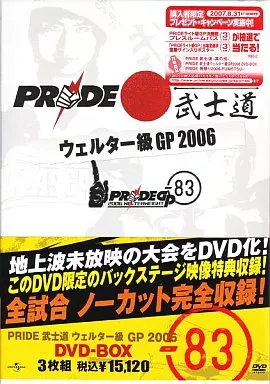 PRIDE 武士道 ウェルター級GP2006 DVD-BOX〈3枚組〉 DVD) [PRIDE] 06年の男祭り、ウェルター級GP等、待望の新発売！