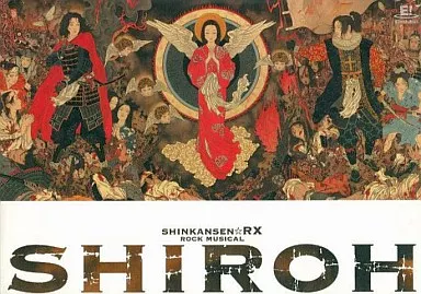 邦楽 SHINKANSEN RX SHIROH 駿河屋 -<中古>SHINKANSEN☆RX ROCK MUSICAL SHIROH（その他）