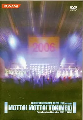 ときめきメモリアルSUPER LIVE forever DVD Amazon.co.jp: DVDときめきメモリアルSUPER LIVE forever DVD