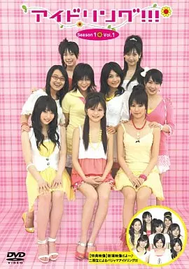 アイドリング!!! シーズン1[通常版]