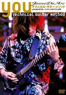 ジャンヌダルクyou テクニカル・ギター・メゾット-TAB譜付-