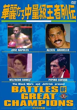華麗なる中量級王者列伝 DVD-BOX〈4枚組〉　※新品・未開封品 駿河屋 - 【買取】華麗なる中量級王者列伝 DVD-BOX＜4枚組＞（格闘技）
