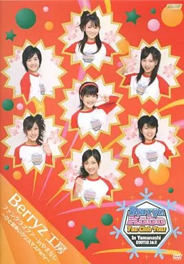 Berryz工房 ファンクラブツアー やまなし Berryz工房 ファンクラブツアー in やまなし Berryz工房 Fan