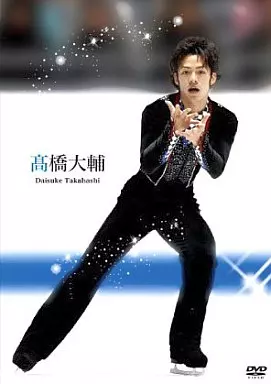 駿河屋 -<中古>高橋大輔 Daisuke Takahashi（その他）