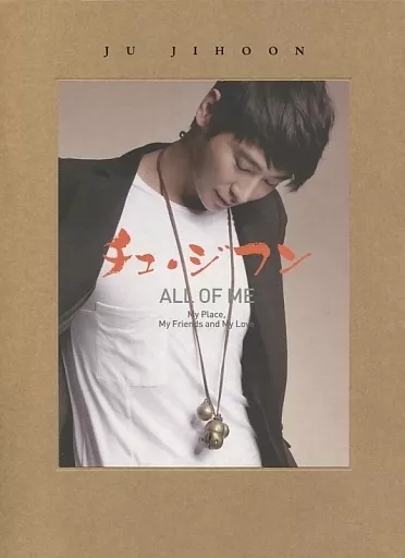 【新品未開封】チュ・ジフン ALL OF ME チュ・ジフン ALL OF ME-MY PLACE, MY FRIENDS AND MY LOVE : チュ