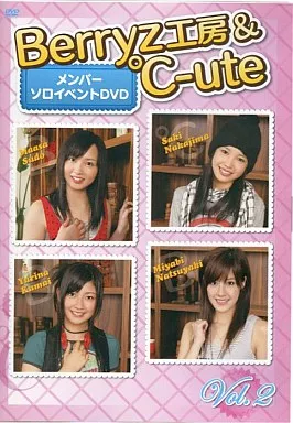 駿河屋 -<中古>Berryz工房＆℃-ute メンバーソロイベントDVD Vol