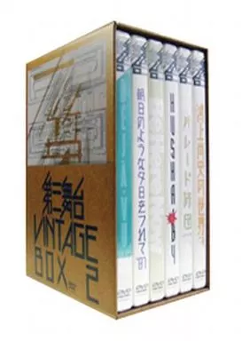 第三舞台 VINTAGE BOX 2 駿河屋 -<中古>第三舞台 VINTAGE BOX2（その他）