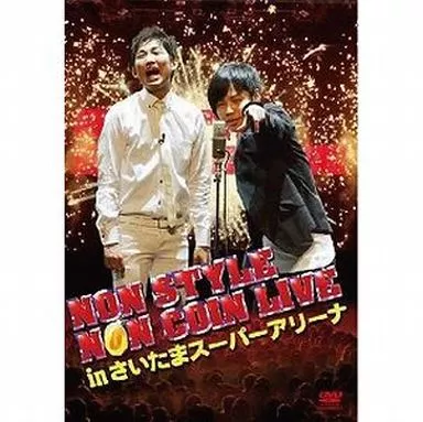NON STYLE / NON STYLE NON COIN LIVE in さいたまスーパーアリーナ