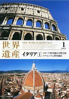 世界遺産 イタリア 1：未開封DVD 駿河屋 -<中古>世界遺産 イタリア(1)（その他）