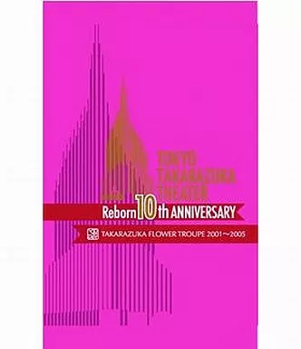 東京宝塚劇場　Ｒｅｂｏｒｎ　１０ｔｈ　ＡＮＮＩＶＥＲＳＡＲＹ　２００１～２００５　【Ｆｌｏｗｅｒ】 東京宝塚劇場 Reborn 10th ANNIVERSARY 2001