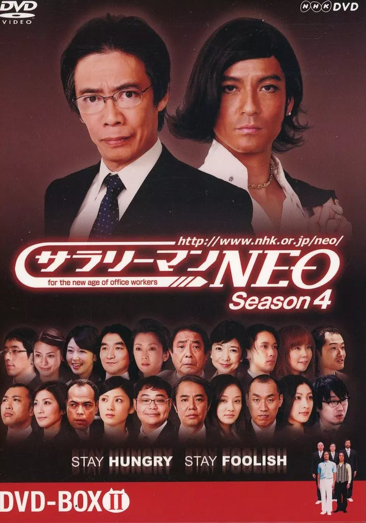 サラリーマンNEO SEASON-4 DVD-BOX II