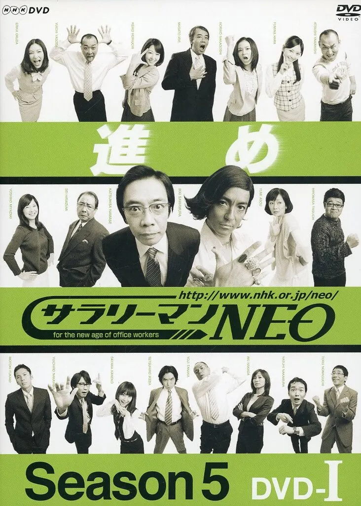 サラリーマンNEO SEASON-5 DVD-BOX I