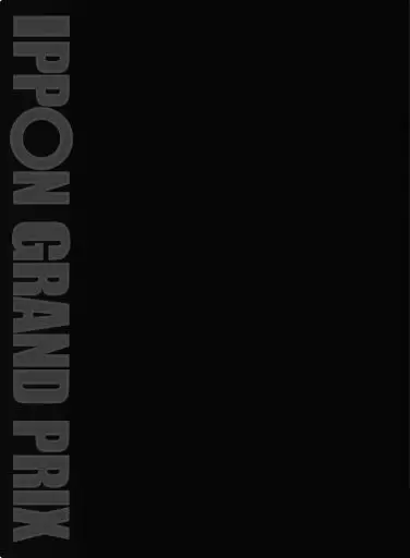 IPPONグランプリ01 [初回限定スペシャルパッケージ]