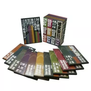 その他DVD　桂文珍 大東京独演会