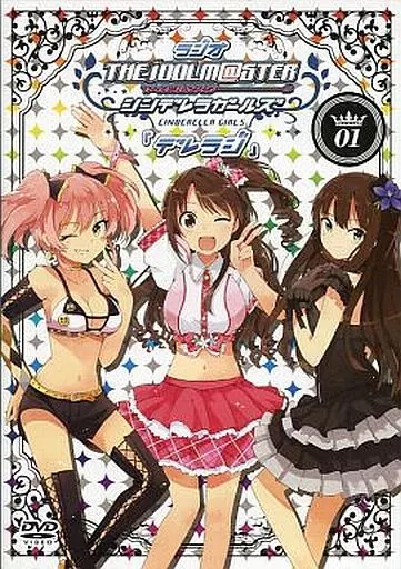 ラジオ アイドルマスター シンデレラガールズ 『デレラジ』DVD Vol.1
