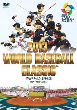 その他DVD　2013 WORLD BASEBALL CLASSIC(TM) 侍が見せた野球魂 -世界一奪回への誓い-