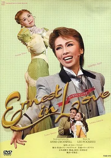 その他DVD　宝塚歌劇 花組 日生劇場公演 Ernest in Love アーネスト・イン・ラブ