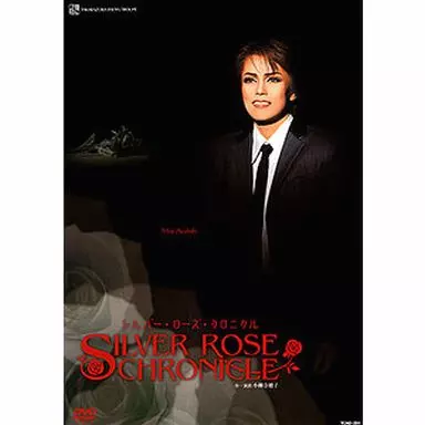宝塚歌劇雪組　シルバー・ローズ・クロニクル 雪組『シルバー・ローズ・クロニクル』 | 宝塚情報(自分用)