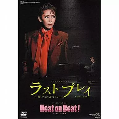 Heat on Beat!