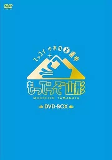マッコイ 小木の￥道中 もっでっぞ山形