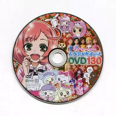 A*a様 ぷっちぐみ スペシャルふろく ダブルDVD付き レア (*´˘`*)♡ ぷっちぐみ8月号ふろく ディズニースペシャルDVD - メルカリ