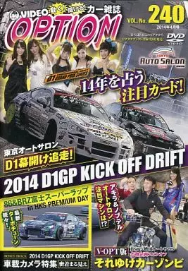 VIDEO OPTION Vol.240 2014 D1GP KICK OFF DRIFT V-OPT版カーゾンビ