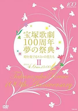 宝塚歌劇100周年 夢の祭典『時を奏でるスミレの花たち』 II