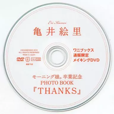 駿河屋 - 【買取】亀井絵里 / モーニング娘。卒業記念 PHOTO BOOKS