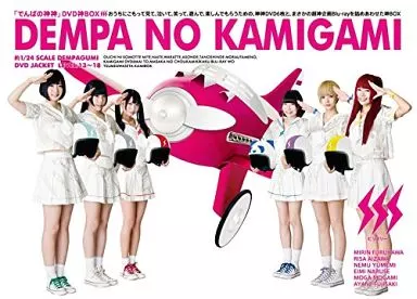 でんぱの神神DVD 神BOXビリスリー