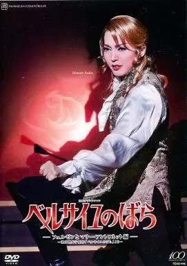 その他DVD　宝塚歌劇 宙組 全国ツアー公演 宝塚グランドロマン 『ベルサイユのばら -フェルゼンとマリー・アントワネット編-』