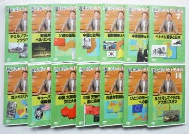 その他DVD　池上彰の現代史講義 全14巻セット