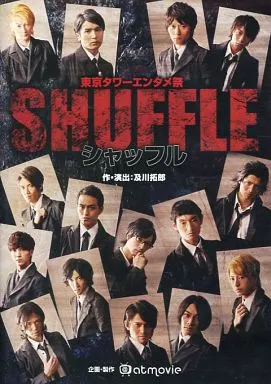 東京タワーエンタメ祭 SHUFFLE シャッフル