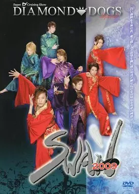 DIAMOND☆DOGS Cruising Show SWAN 駿河屋 - 【買取】Super D Cruising Show DIAMOND DOGS Special Swan