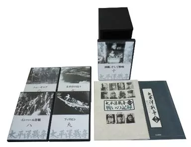 dvd 太平洋戦争　第二集　DVD未開封 2026年最新】Yahoo!オークション -ユーキャン 太平洋戦争 第二集の中古