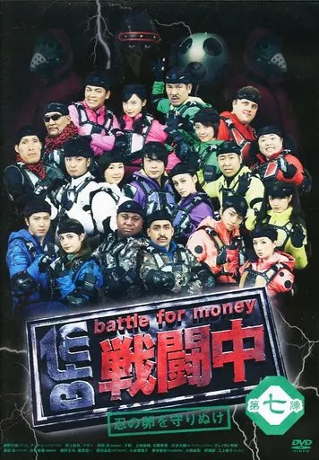 戦闘中 第七陣 ~battle for money~ 忍の卵を守りぬけ