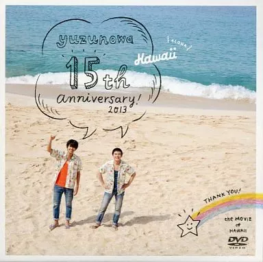 ゆず / YUZUNOWA 15th ANNIVERSARY 2013