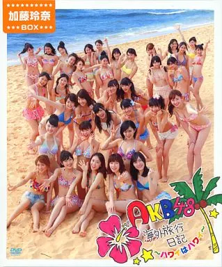 AKB48 海外旅行日記 ハワイはハワイ DVD BOX〜加藤玲奈BOX 駿河屋 -<中古>AKB48海外旅行日記 -ハワイはハワイ- [加藤玲奈BOX](生