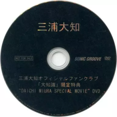 三浦大知 FC限定DVD 駿河屋 -<中古>三浦大知 / 三浦大知 オフィシャルファンクラブ「大知識
