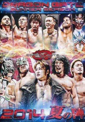 DRAGON GATE 2014 夏の陣