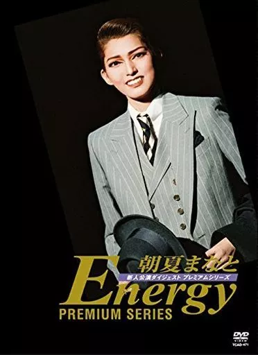 Energy 朝夏まなと新人公演ダイジェスト　DVD ２枚組 駿河屋 -<中古>宝塚歌劇 花組 朝夏まなと 新人公演ダイジェスト