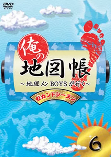 俺の地図帳 ～地理メンBOYSが行く～ セカンドシーズン 6