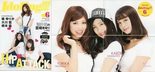 月刊アイドリング!!! 2015年6月号[FC限定]