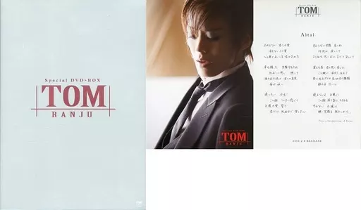 蘭寿とむ/Special DVD-BOX TOM RANJU〈初回生産限定・2… 駿河屋 -<中古>TOM RANJU「蘭寿とむ」 Special DVD-BOX [初回限定生産