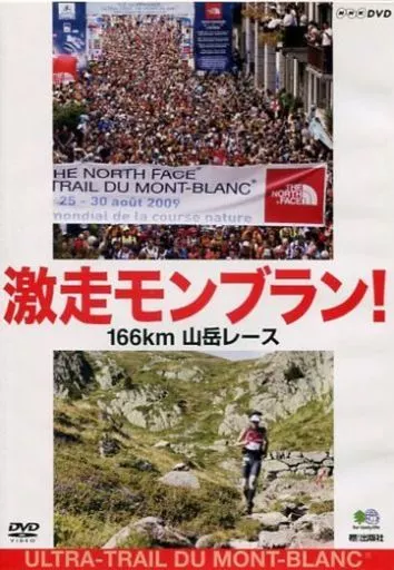 激走モンブラン! 166km 山岳レース ULTRA-TRAIL DU MONT-BLANC_img