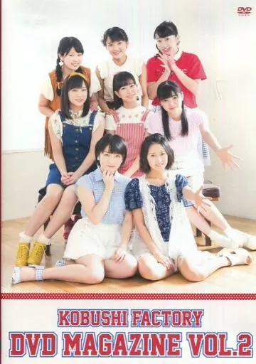 KOBUSHI FACTORY DVD MAGAZINE VOL.2