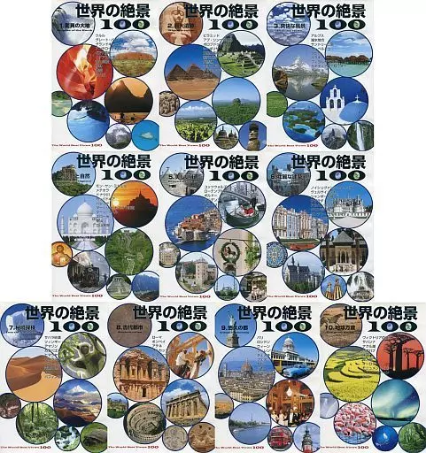 美品 世界の絶景100 10巻セット Amazon.co.jp: ユーキャンDVD 世界の絶景100 全10巻セット : DVD