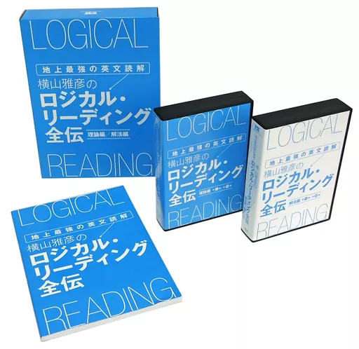 ロジカル・リーディング全伝 ロジカル・リーディング全伝の通販 by TM's shop｜ラクマ