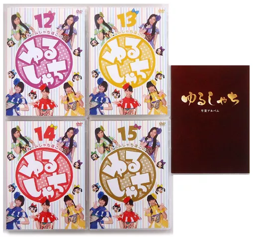 駿河屋 -<中古>チームしゃちほこの『ゆるしゃち』12～15・4本セット